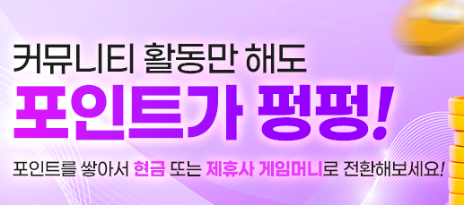 꽁머니